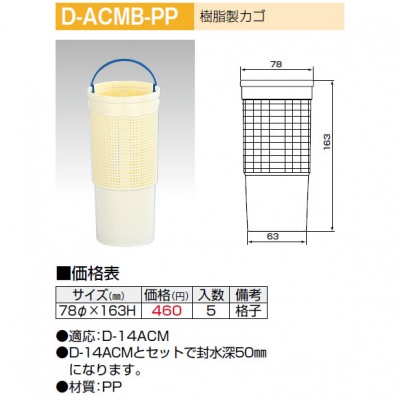 流し用排水トラップ・部品・ホース | 株式会社アウスの専門店1170092