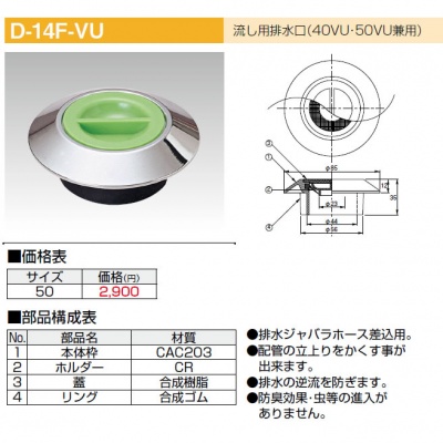 流し用排水トラップ・部品・ホース | 株式会社アウスの専門店1170092