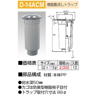 流し用排水トラップ・部品・ホース | 株式会社アウスの専門店1170092