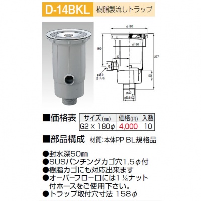 流し用排水トラップ・部品・ホース | 株式会社アウスの専門店1170092