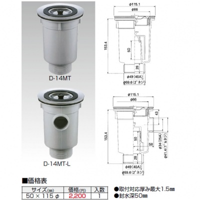 流し用排水トラップ・部品・ホース | 株式会社アウスの専門店1170092