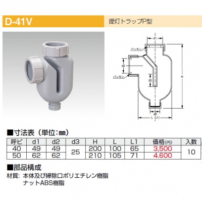 流し用排水トラップ・部品・ホース | 株式会社アウスの専門店1170092