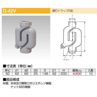 流し用排水トラップ・部品・ホース | 株式会社アウスの専門店1170092