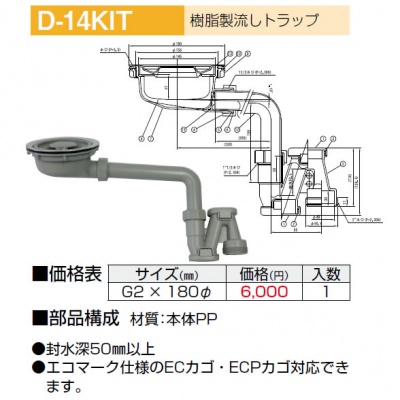 在庫有 アウス D-14AP 40 ｱｳｽ ｽﾃﾝﾚｽ流し用ﾄﾗｯﾌﾟ ステンレス流し用