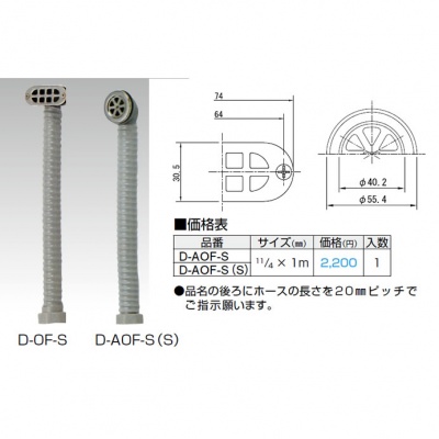 流し用排水トラップ・部品・ホース | 株式会社アウスの専門店1170092